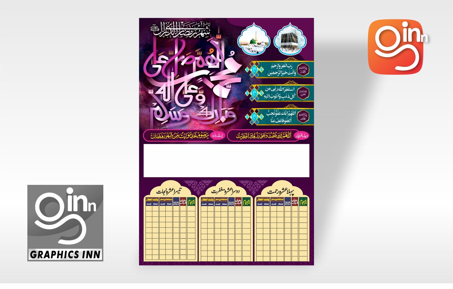 Ramadan Calendar 2025 Printable