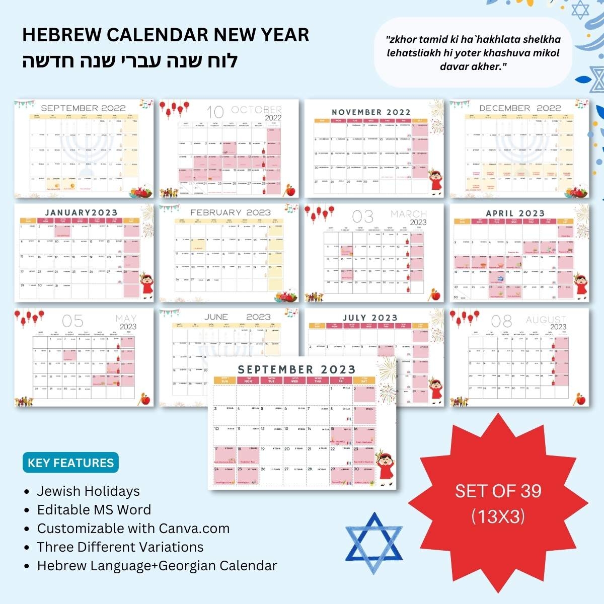 2025 Jewish Calendar Printable
