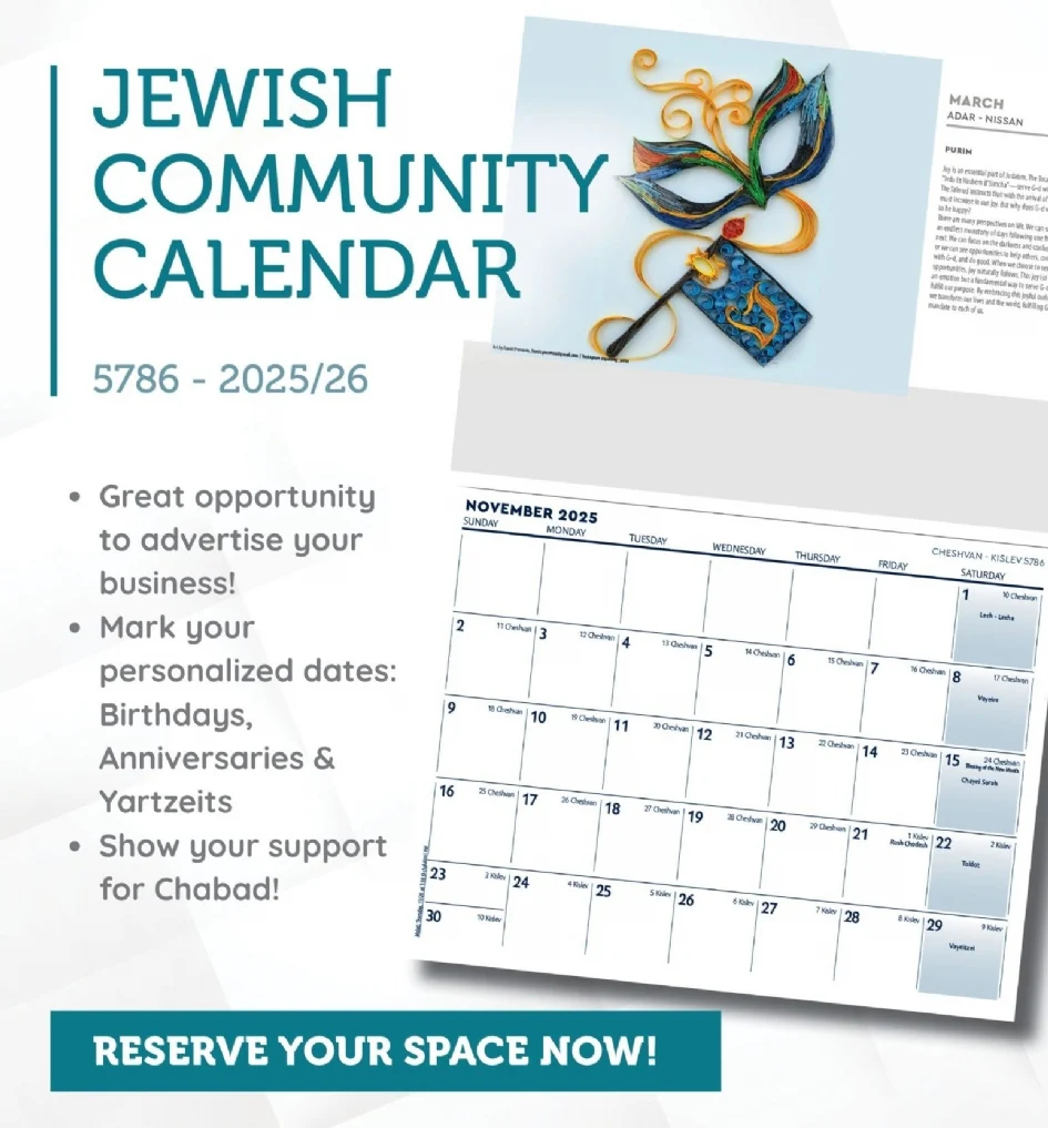 Jewish Art Calendar 2025 2026 ChabadJewishCenter Jewish Art Calendar 2025 2026 ChabadJewishCenter